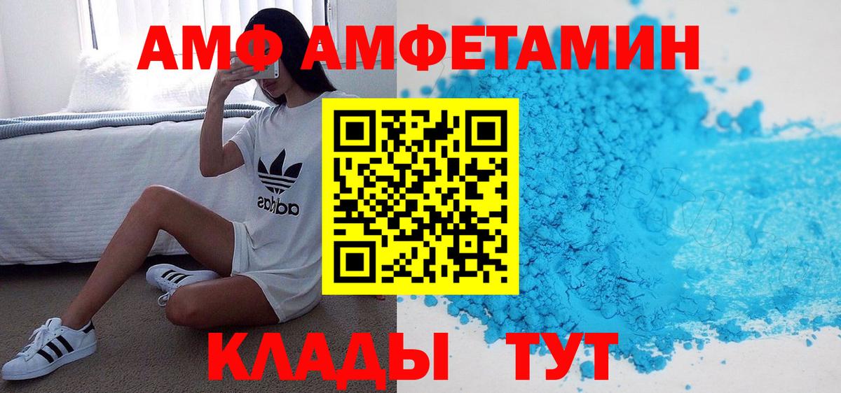 Амфетамин Розовый Заводоуковск