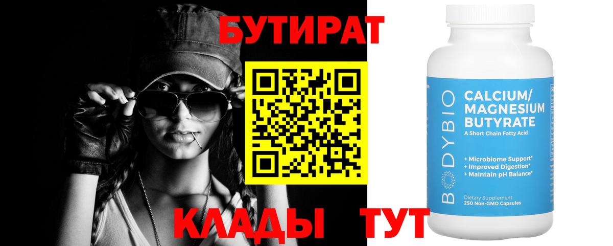 БУТИРАТ жидкий экстази Заводоуковск
