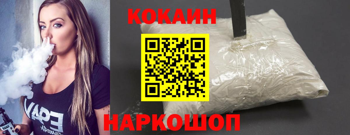 Заводоуковск  Кокаин Columbia  Вход с VPN 
