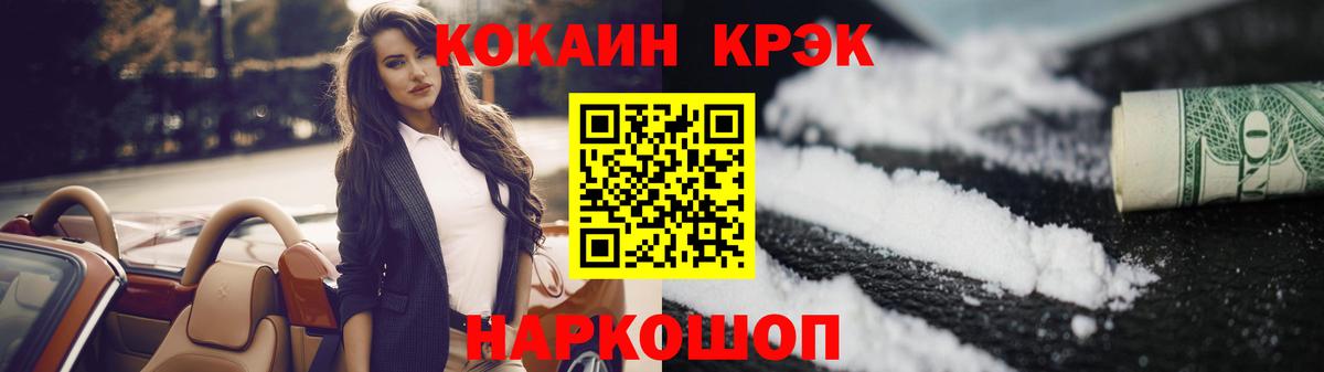 Кокаин Перу Заводоуковск