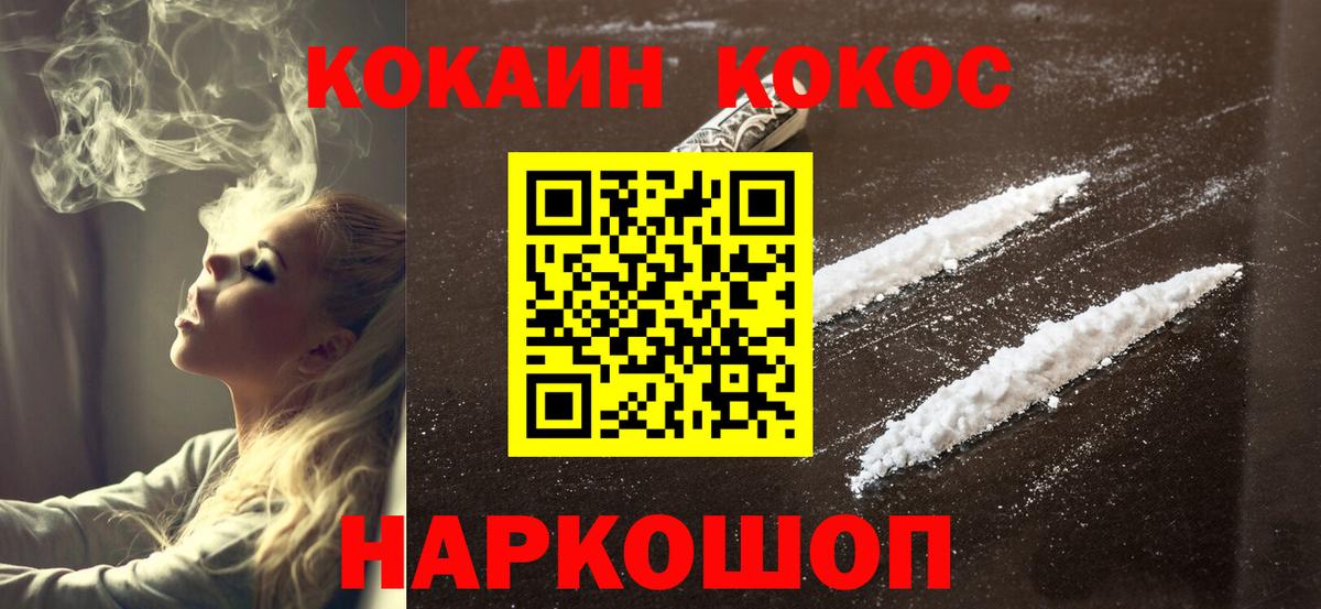 Заводоуковск  Мефедрон   Гашиш  Конопля  КОКАИН  Вход с VPN  Магазин наркотиков  Лсд 25 