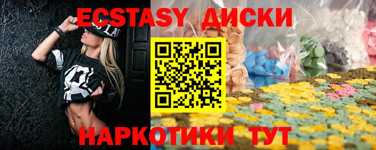 Заводоуковск  Ecstasy ешки  ЭКСТАЗИ Punisher  Вход с VPN 