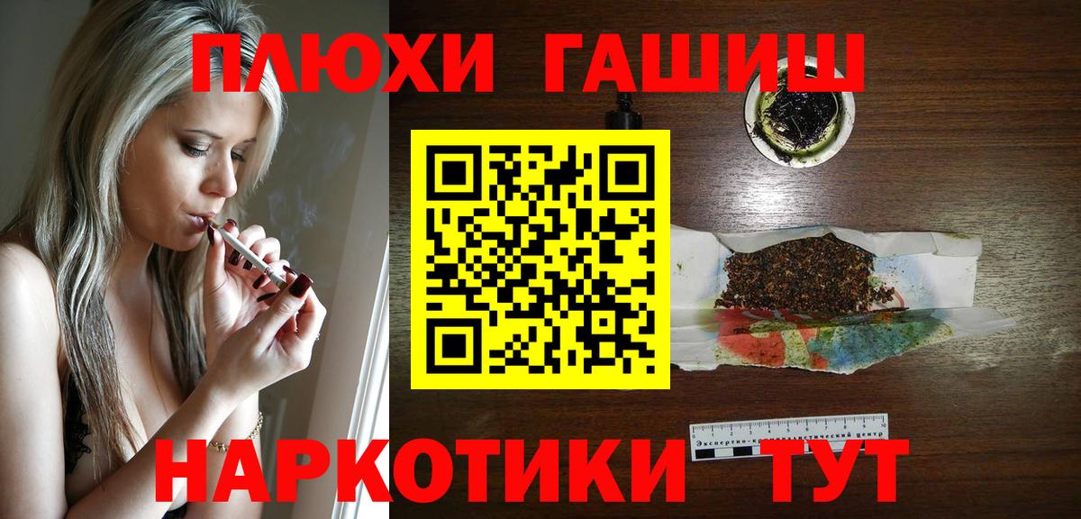 ГАШИШ индика сатива  Вход с VPN  Заводоуковск  ГАШ Изолятор 