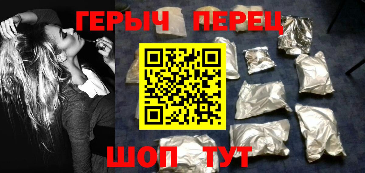 ГЕРОИН Афган Заводоуковск