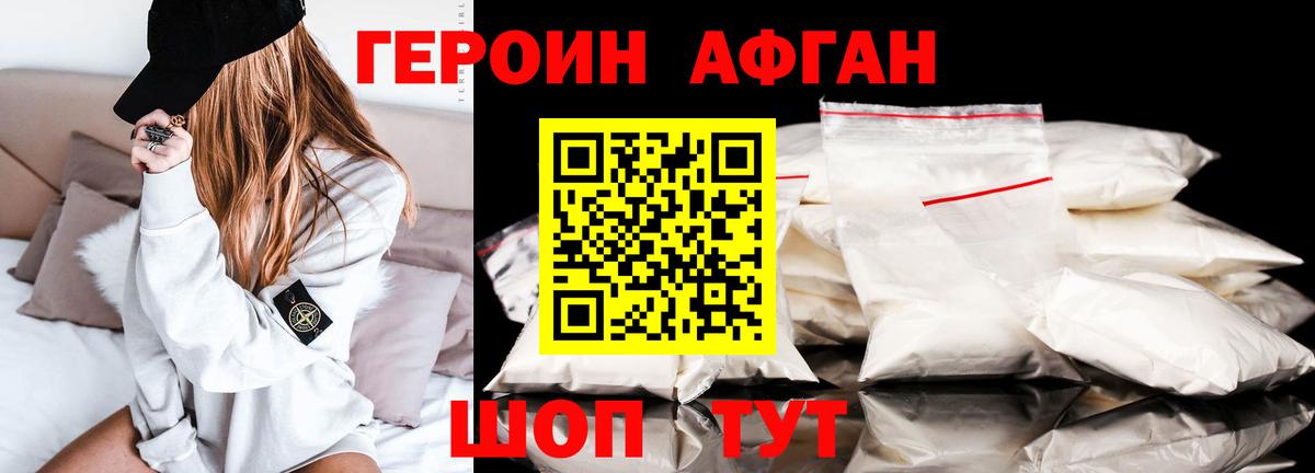 Заводоуковск  Героин гречка  Вход с VPN 