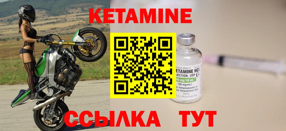 Кетамин ketamine Заводоуковск