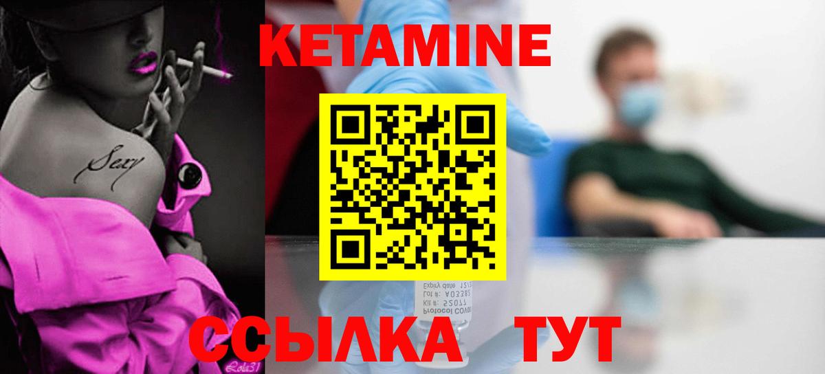 Кетамин ketamine  Вход с VPN  Заводоуковск 