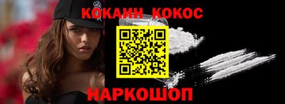 кокаин премиум Краснознаменск