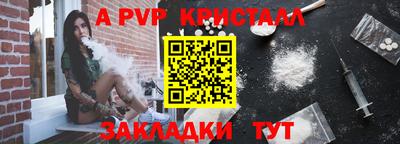 a pvp Краснокаменск