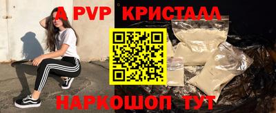 a pvp Краснокаменск