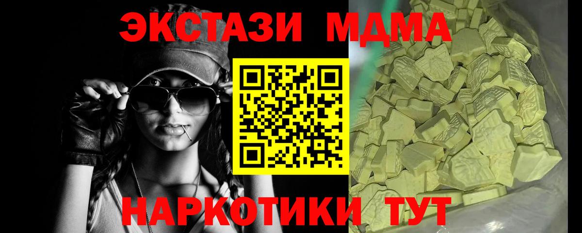 МДМА Molly  MDMA молли  Заводоуковск  Вход с VPN 