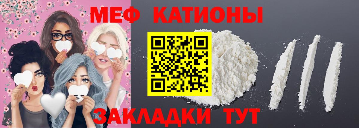 Меф мяу мяу кристаллы Заводоуковск