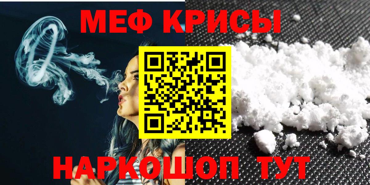 Заводоуковск  Меф  МЯУ-МЯУ VHQ  МЯУ-МЯУ  Вход с VPN  МЯУ-МЯУ мука 