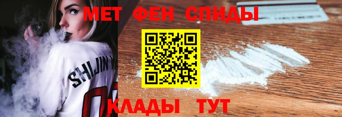 Метамфетамин пудра Заводоуковск
