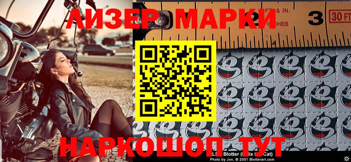 Заводоуковск  Марки N-bome 1500мкг  Вход с VPN 