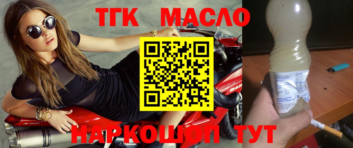Дистиллят ТГК концентрат Заводоуковск